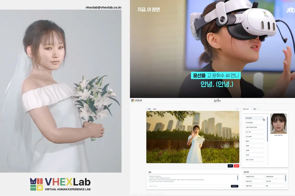 SITh.XRaedo(虚拟空间中的美丽告别)